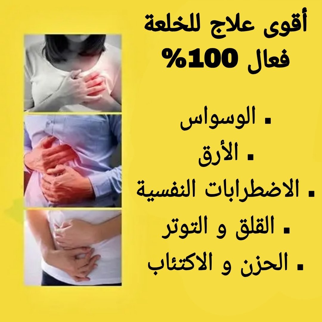 مشروب الخلعة الطبيعي الاصلي - Image 3